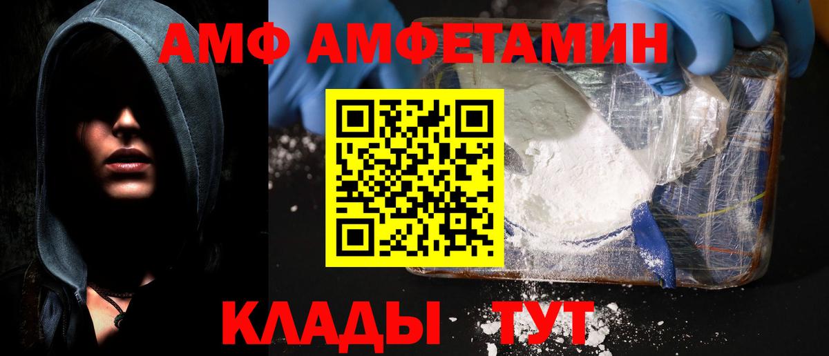 АМФ 98%  АМФ  Бийск  Вход с VPN 