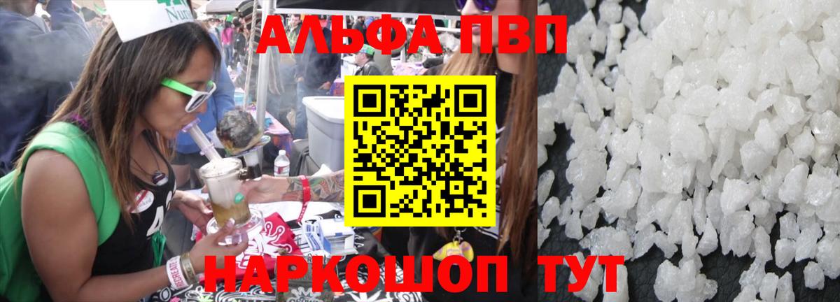 Бийск  А ПВП Соль  Альфа ПВП СК КРИС  как найти наркотики  Вход с VPN  Alpha PVP СК 