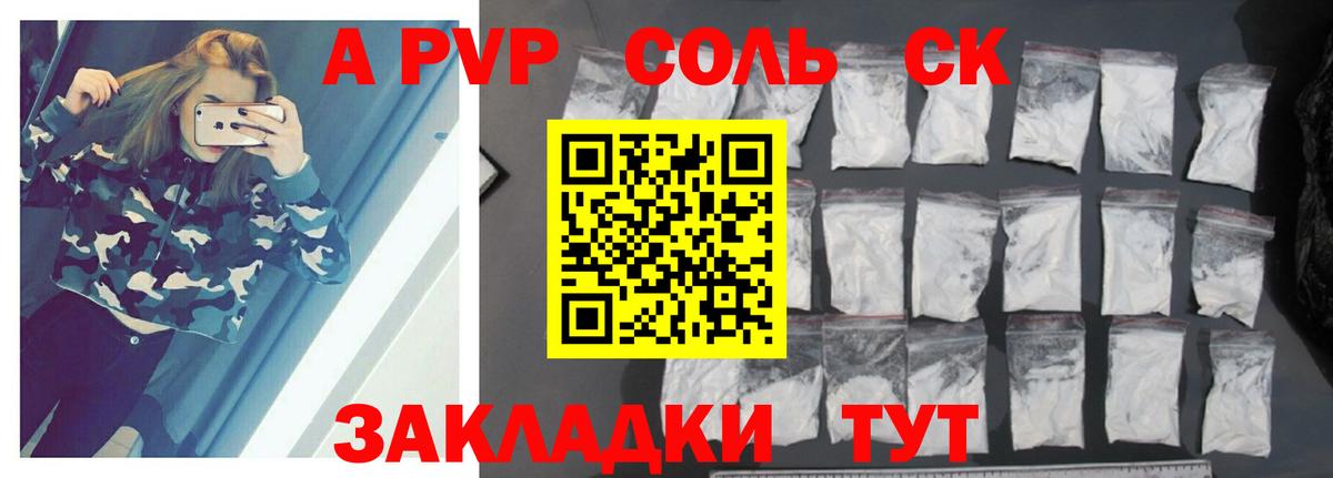 Альфа ПВП СК КРИС Бийск