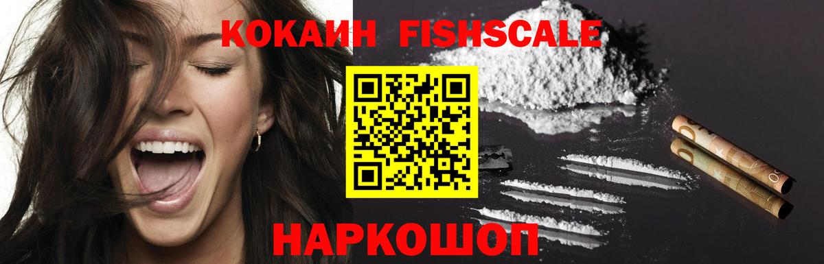 COCAIN  Кокаин VHQ  Вход с VPN  Бийск 