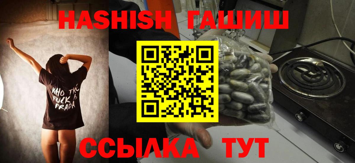 ГАШ Cannabis  ГАШ AMNESIA HAZE  Вход с VPN  Бийск 