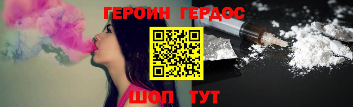 Бийск  Героин VHQ  Вход с VPN 