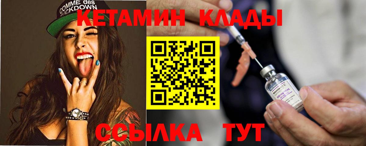 Кетамин VHQ  Вход с VPN  Бийск  КЕТАМИН ketamine 