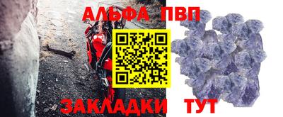 ALPHA-PVP Тверь