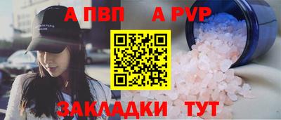 ALPHA-PVP Тверь