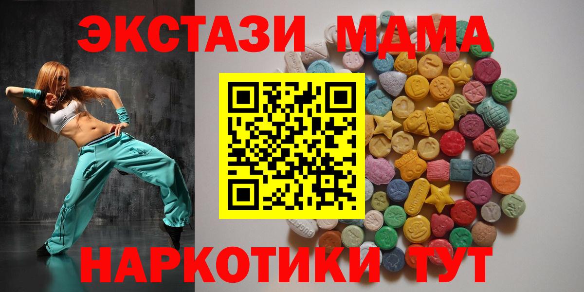 MDMA  Вход с VPN  Бийск  МДМА молли 