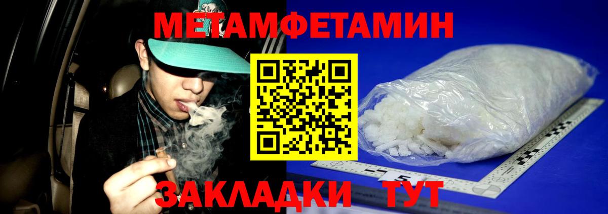 Метамфетамин мет  Метамфетамин мет  Бийск  Вход с VPN 