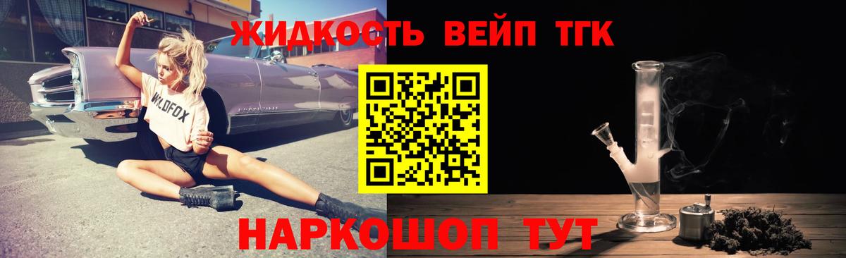 Бийск  закладки  Дистиллят ТГК THC oil  Вход с VPN  Дистиллят ТГК концентрат 