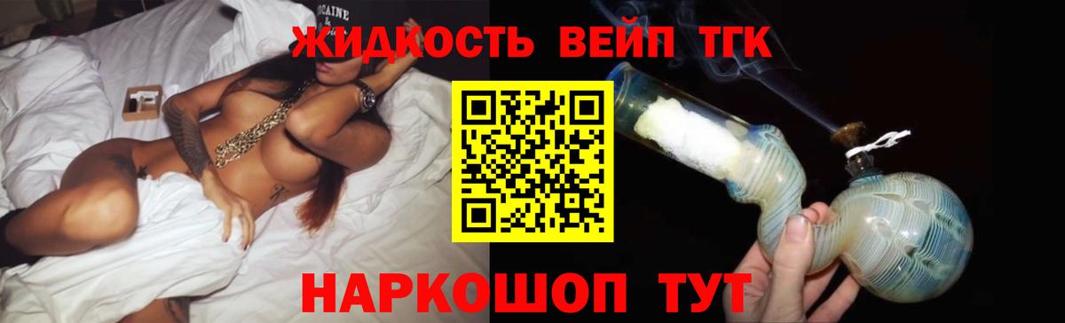 Дистиллят ТГК THC oil Бийск