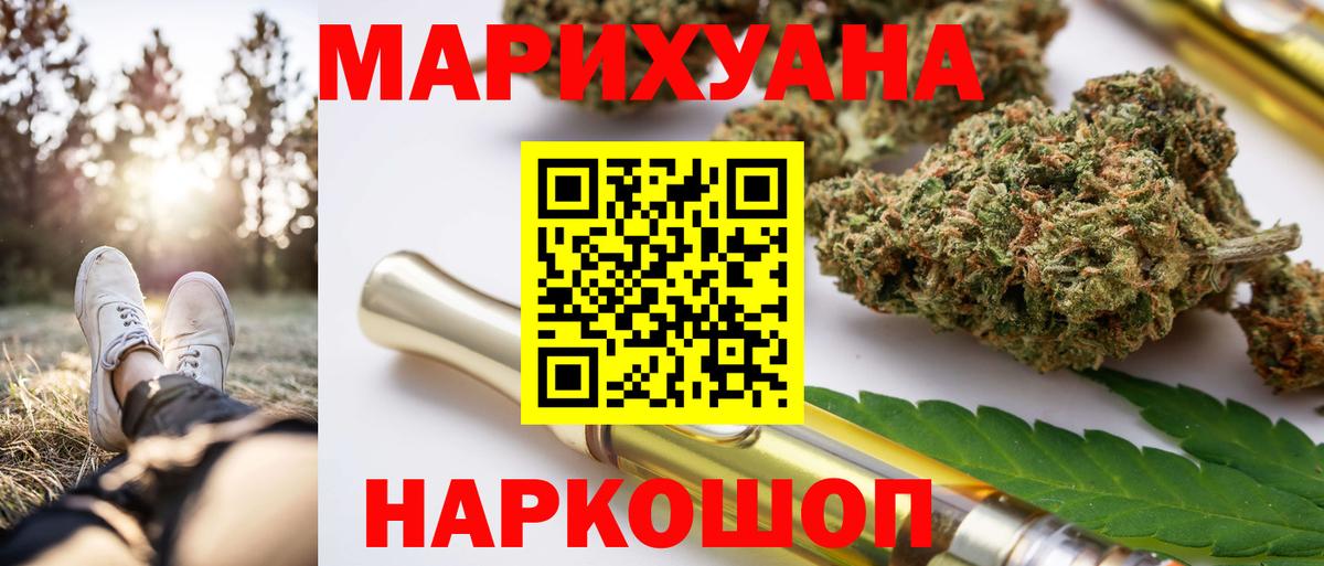 Бошки Шишки Ganja Бийск