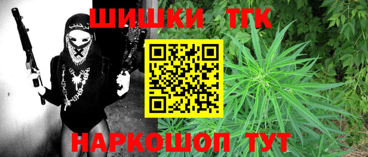 Шишки марихуана конопля  Вход с VPN  Бийск  Бошки марихуана план  Канабис Amnesia 